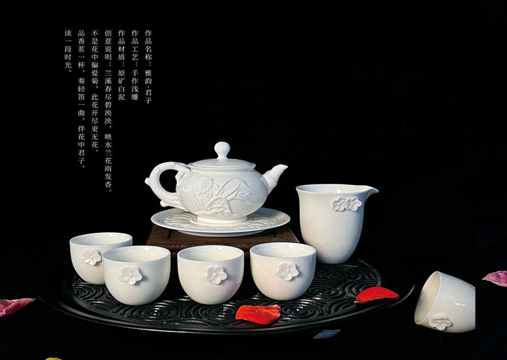 定窯白瓷茶具《雅韻·君子》